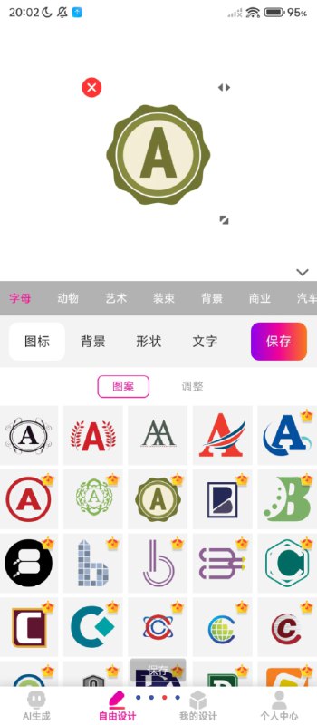 📢 专业商标设计工具，为个人品牌、企业LOGO量身打造🏷️ #Android | 软件 #logo制作👉🏻 