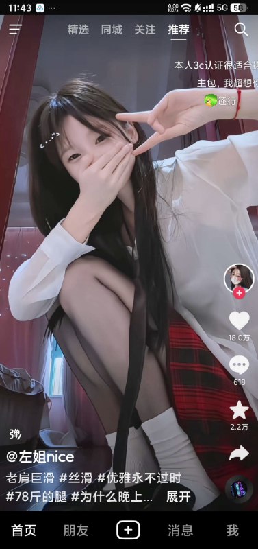 📢 抖音港澳版app分享🏷️ #Android | 软件👉🏻 