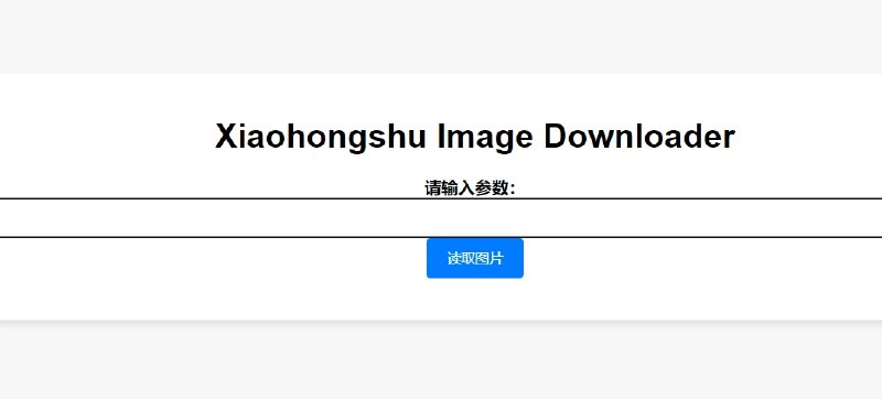 📢 Xiaohongshu Image Downloader 小红书无水印下载图片，无广告🏷️ #趣站 #在线图像处理👉🏻 