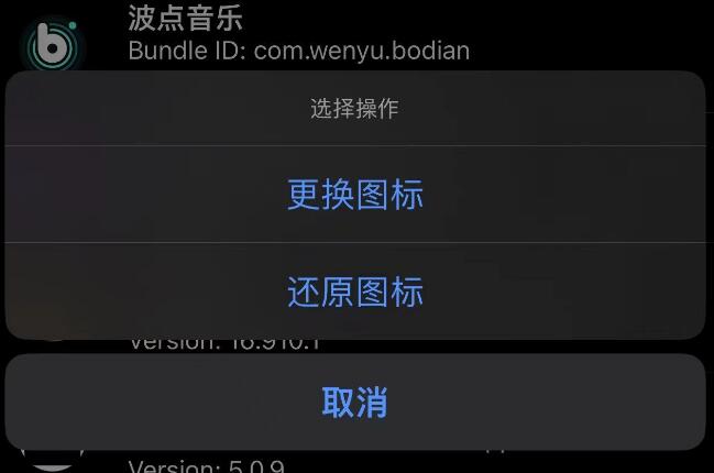 📢 新发布Superlcons 2.0-1 – 一键修改app图标神器，免越狱🏷️ #Apple | 软件 #IOS优质应用👉🏻 