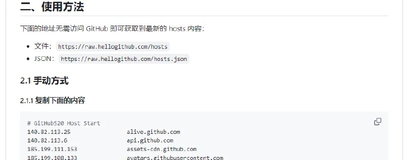 📢 GitHub520项目 - 一款专为解决GitHub访问速度慢及图片加载问题的实用应用🏷️ #教程 #Github加速👉🏻 