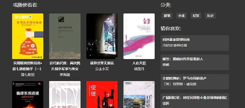 📢 SaltyLeo – 一款便捷的书籍下载工具，提供书籍搜索服务🏷️ #趣站 #搜书👉🏻 