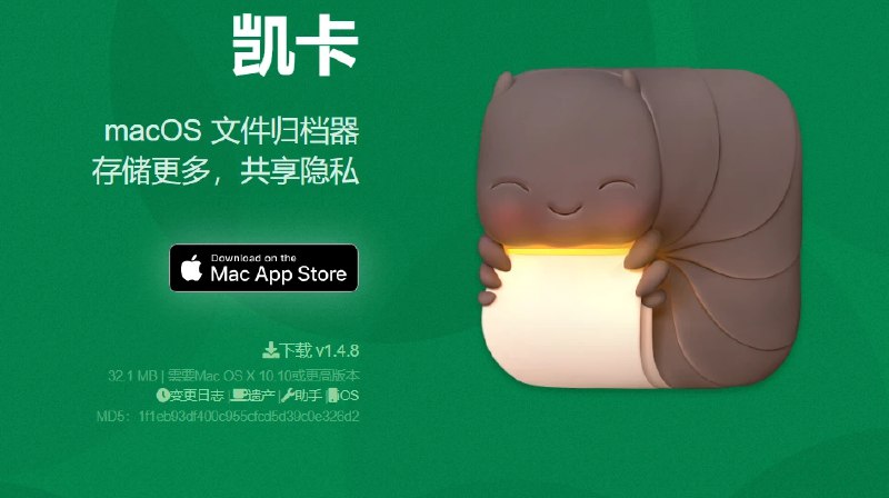 📢 Keka - 一款高效轻量级的文件压缩 解压缩工具🏷️ #Mac | 软件 #文件管理器👉🏻 