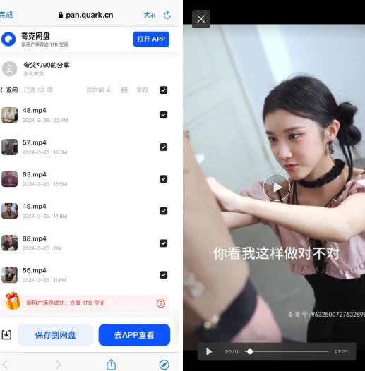 📢 《老师不要跑》- 一部擦边剧🏷️ #影视👉🏻 