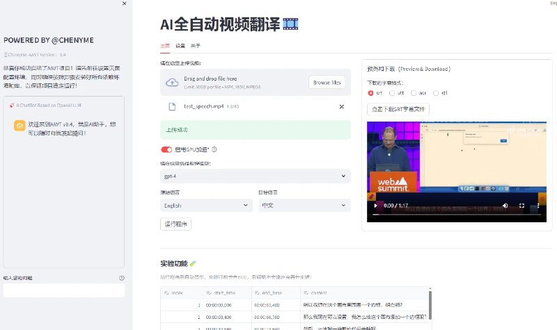 📢 Whisper - 一个全自动视频翻译工具🏷️ #Windows | 软件 #自媒体工具 #视频翻译工具👉🏻 