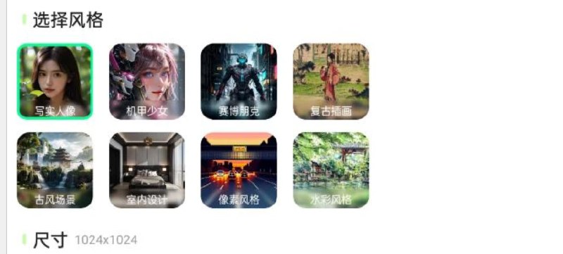 📢 文生视频 – AI一键生成，快速图文转视频🏷️ #Android | 软件 #AI工具👉🏻 