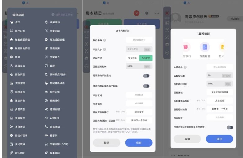 📢 自动脚本精灵25.01.19_解锁会员🏷️ #Android | 软件 #自动化神器👉🏻 