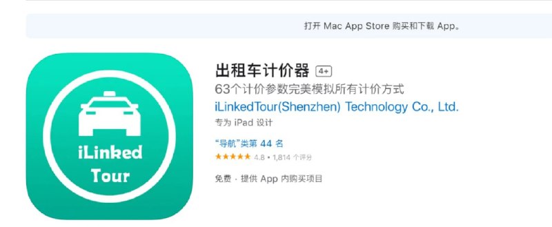 📢 出租车计价器 - 用于模拟出租车、网约车和代驾车的计价器🏷️ #Apple | 软件 #IOS优质应用👉🏻 