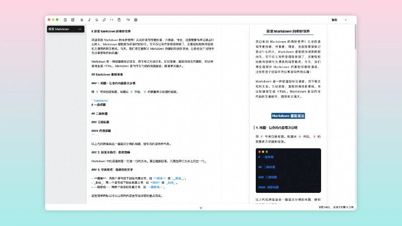 📢 woocs(开源微信 Markdown 编辑器)🏷️ #Windows | 软件 #文本编辑器👉🏻 