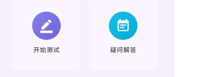 📢 智商测试 一款测试智商的应用🏷️ #Android | 软件👉🏻 