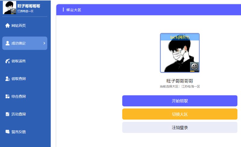 📢 CF活动助手一键领几十把英雄级武器 网页在线版🏷️ #线报 | 趣站👉🏻 