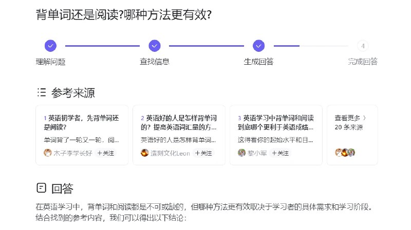 📢 知乎知答 – 知乎推出的AI搜索引擎🏷️ #趣站 #搜索引擎👉🏻 