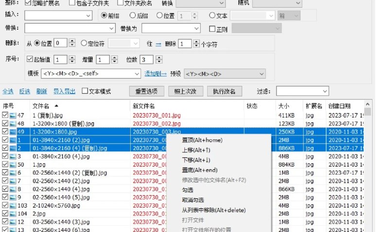 📢 MiniRenamer - 一款免费的批量文件重命名工具🏷️ #Windows | 软件 #文件管理工具👉🏻 