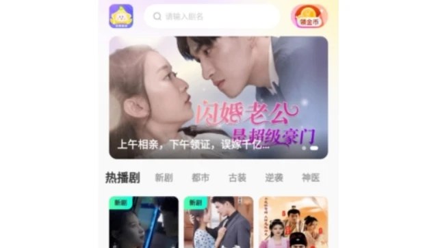 📢 星芽短剧_V1.3.5.1解锁VIP版🏷️ #Android | 软件 #网络短剧App👉🏻 