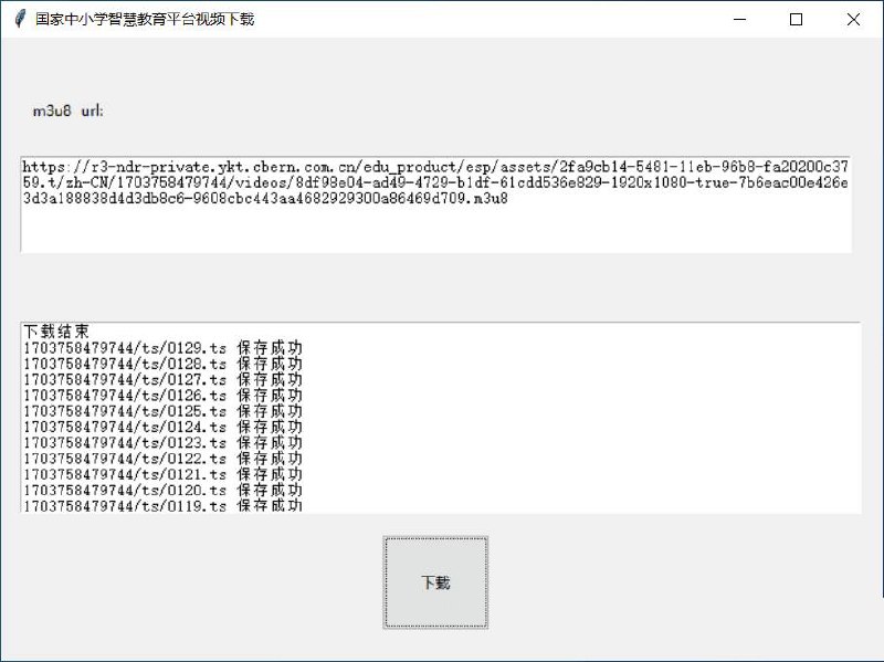 📢 PC国家中小学智慧教育平台视频下载工具🏷️ #Windows | 软件 #视频下载工具👉🏻 