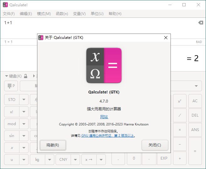 📢 Qalculate!多功能计算器v5.4便携版🏷️ #Windows | 教程 | 软件 #计算器👉🏻 