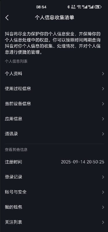 📢 最新dy注册百分百不跳实名核对🏷️ #Android | 软件👉🏻 