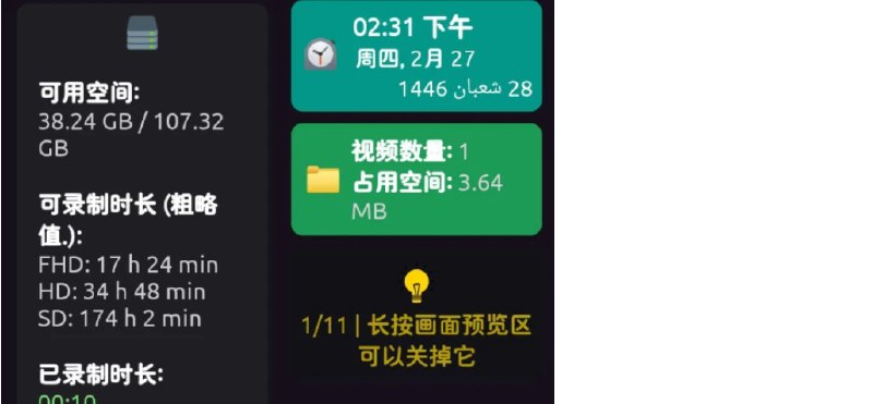 📢 偷拍神器app锁屏了也能继续拍摄的偷拍神器🏷️ #Android | 软件👉🏻 