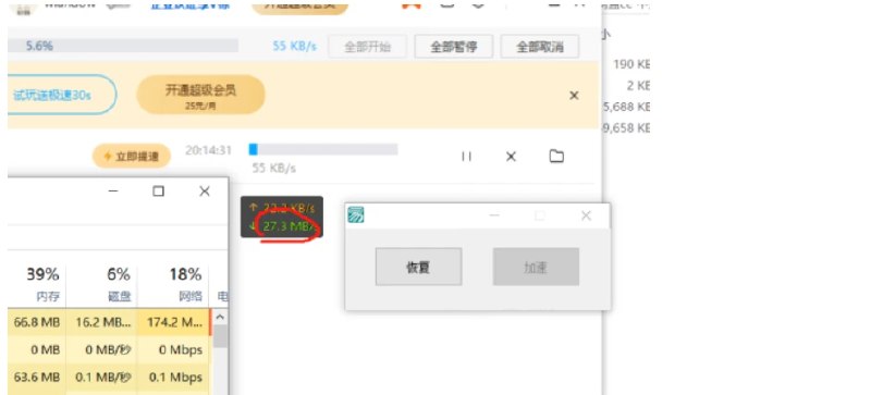 📢 百du网盘 - 不限速版本更新了🏷️ #Windows | 软件 #百度网盘不限速👉🏻 