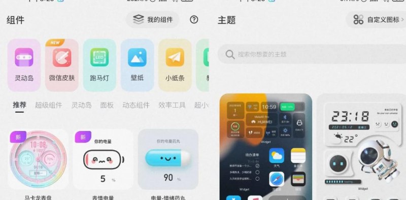 📢 安卓万象灵动岛v2.3 – 功能巨多🏷️ #Android | 软件 #灵动岛👉🏻 