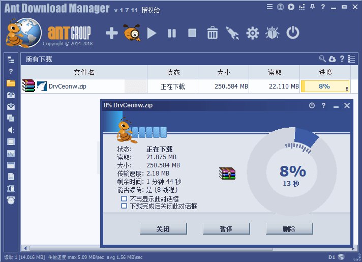📢 Ant Download Manager Pro v2.14.0 蚂蚁下载器便携版🏷️ #Windows | 软件 #下载器👉🏻 