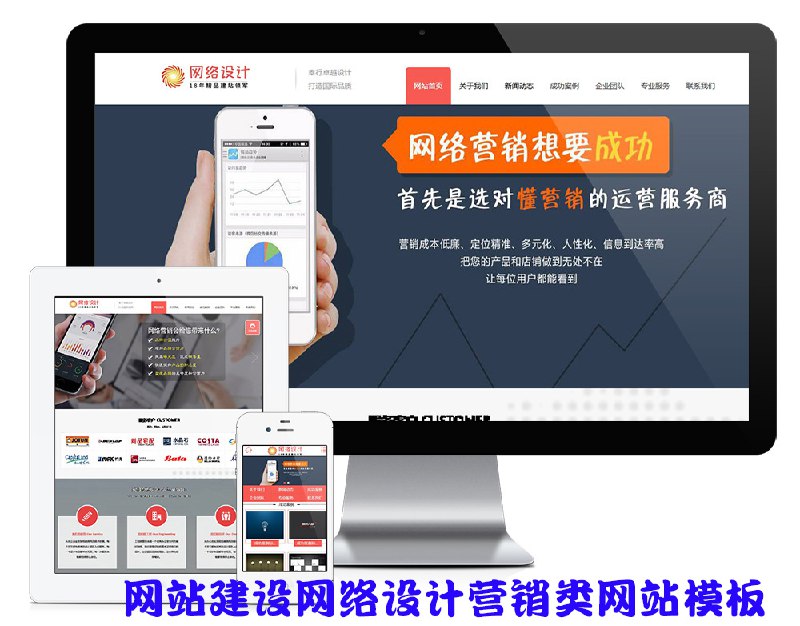 📢 网站建设网络设计营销类网站模板🏷️ #模板 | 源码 #网站模板👉🏻 