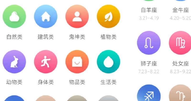 📢 一款全面的解梦软件🏷️ #Android | 软件👉🏻 