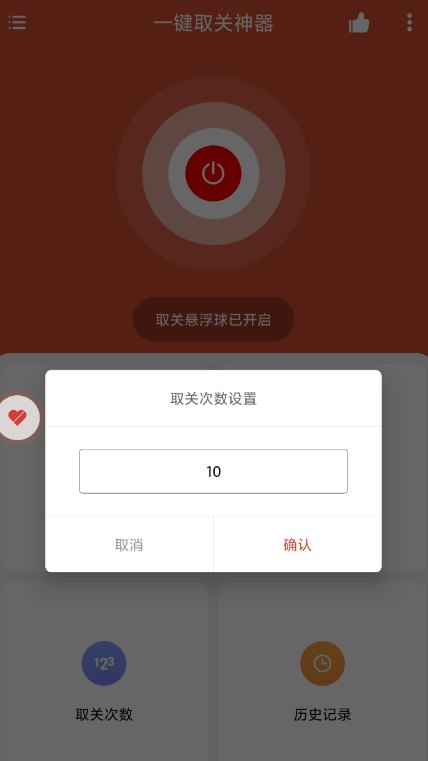 📢 一键取关神器 如抖音、快手、微博等平台🏷️ #Android | 软件👉🏻 