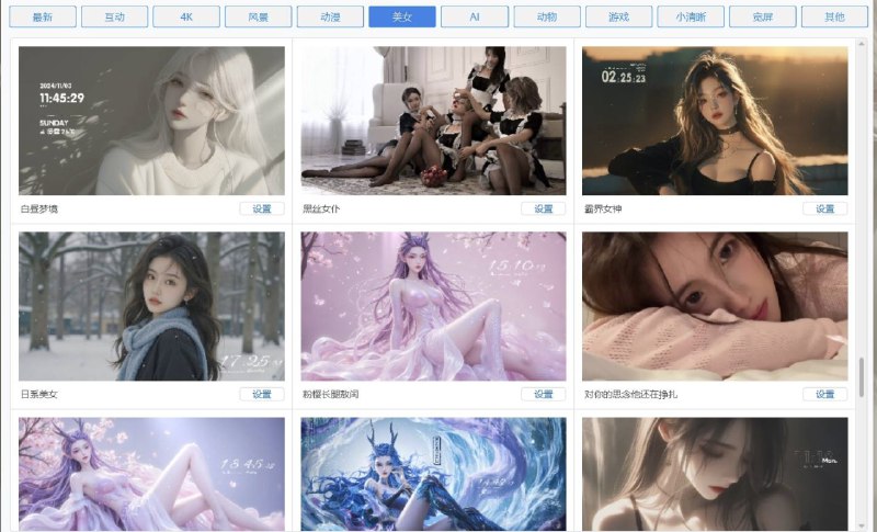 📢 电脑动态壁纸破解版app🏷️ #Windows | 软件 #壁纸工具👉🏻 
