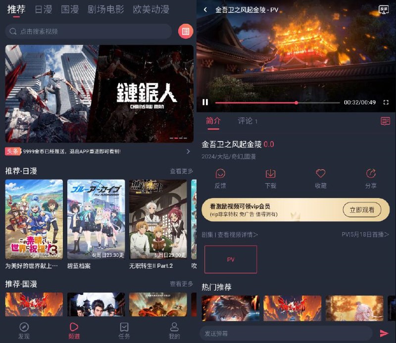 📢 安卓烟花动漫 v1.0.3纯净版🏷️ #Android | 软件 #动漫软件👉🏻 