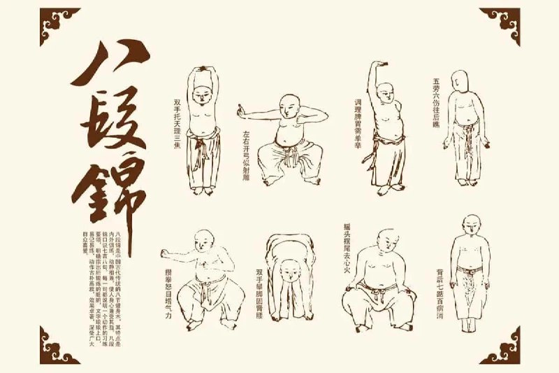 📢 八段锦详细解说全套教程🏷️ #教程👉🏻 