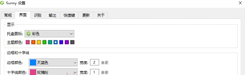 📢 Sunny截图工具v2.4.0便携版🏷️ #Windows | 教程 | 软件 #截图工具👉🏻 