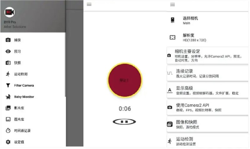 📢 取证小能手BVR Pro 安卓后台录像机摄像APP软件专业高级版🏷️ #Android | 软件 #安卓录屏工具👉🏻 