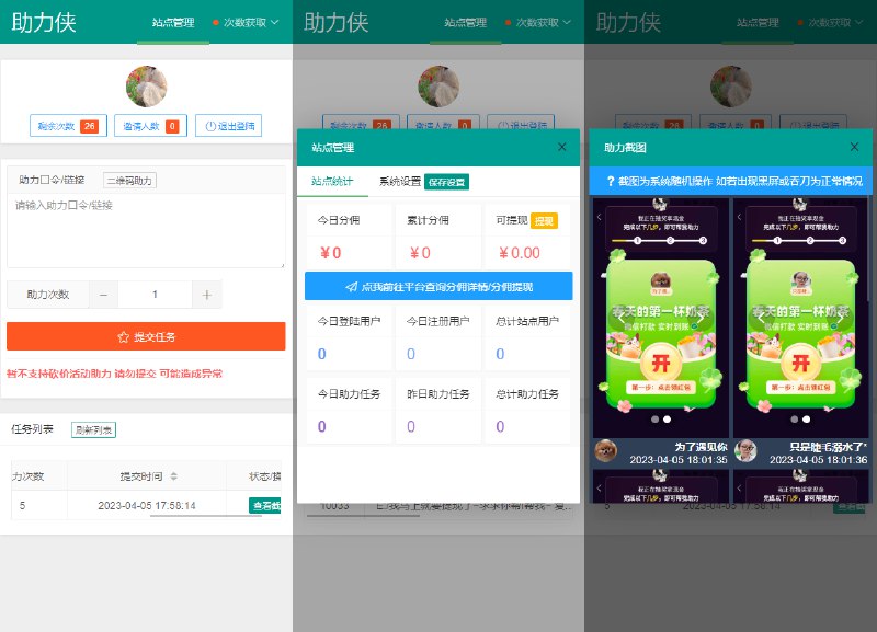 📢 拼多多助力工具网页版源码 可引流和获取分佣🏷️ #源码 #拼多多助力 #拼多多助力工具 #网站源码👉🏻 