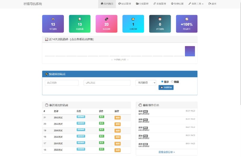 📢 全新祈福导航系统源码V1.1 毛玻璃UI效果 支持ping延迟🏷️ #源码 #导航源码👉🏻 