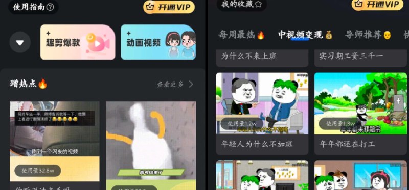 📢 趣映 – 一款易于操作的动画制作工具🏷️ #Android | 软件👉🏻 