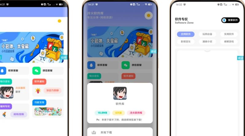 📢 iapp源码V3软件库9.0版 - 蓝奏合集解析失效~🏷️ #源码 #iapp源码👉🏻 