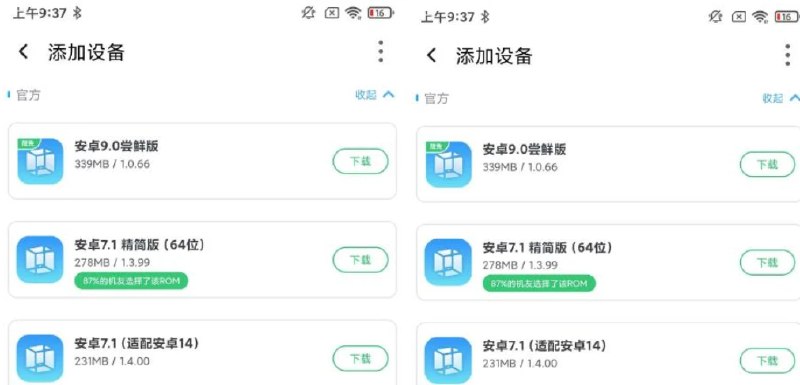 📢 安卓虚拟机解锁永久会员 - 免费好用🏷️ #Android | 软件 #安卓虚拟机👉🏻 