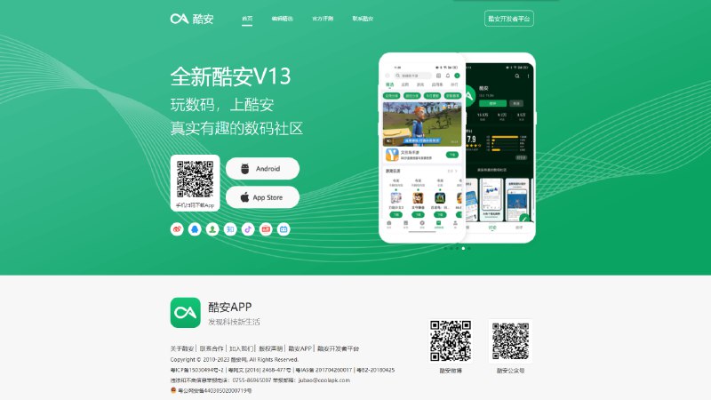 📢 酷安官网下载页前端自适应源码🏷️ #源码 #下载页源码 #网站源码 #酷安官网 #酷安官网下载页👉🏻 