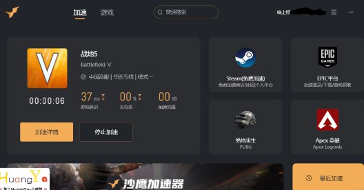 📢 pc版沙鹰加速器 – 一款完全免费的网游加速器🏷️ #Windows | 软件 #游戏加速器👉🏻 