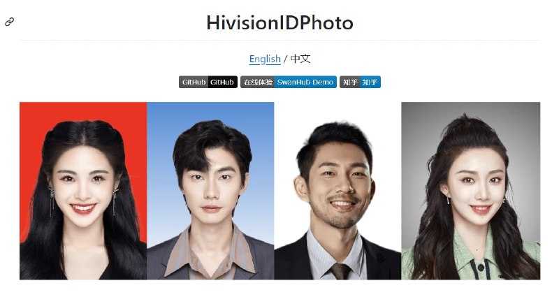 📢 HivisionIDPhoto – 一个轻量级的AI证件照制作算法🏷️ #Github | 软件 #AI证件照 #证件照工具👉🏻 