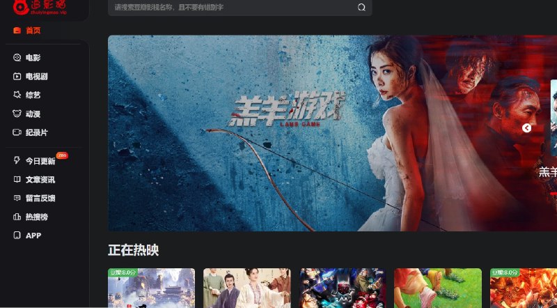 📢 追影猫 - 一个资源导航网站 提供影视资源搜索观看功能🏷️ #趣站 #免费影视网站 #资源导航站👉🏻 