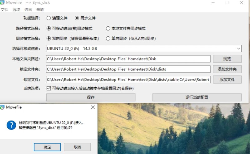 📢 Movefile - 一个用于文件处理的桌面软件 可以用于整理桌面 同步文件等🏷️ #Github | Windows | 软件 #Windows实用工具 #系统增强👉🏻 