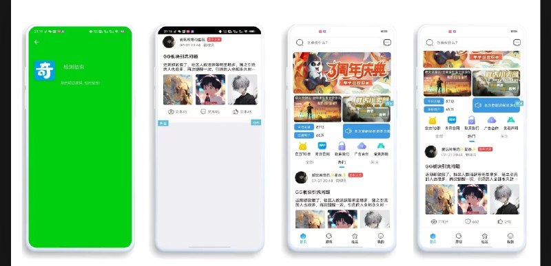 📢 IAPP源码 – 仿奇异社区UI🏷️ #源码 #iapp源码👉🏻 