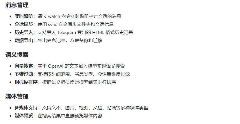 📢 一个强大的Telegram聊天记录搜索工具🏷️ #软件 #telegram相关👉🏻 