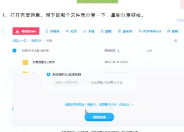 📢 某毒网盘不限速版本 最新的好用！🏷️ #Windows | 软件 #百度网盘不限速👉🏻 