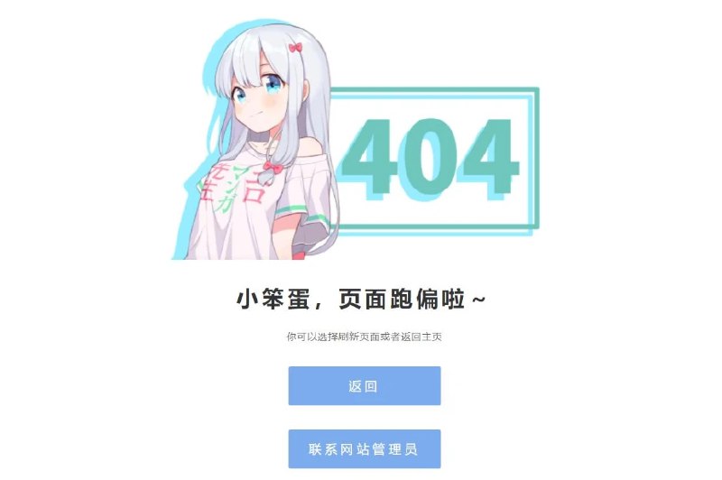 📢 和泉纱雾404网站源码 - 可做网站报错界面🏷️ #源码 #网站源码👉🏻 