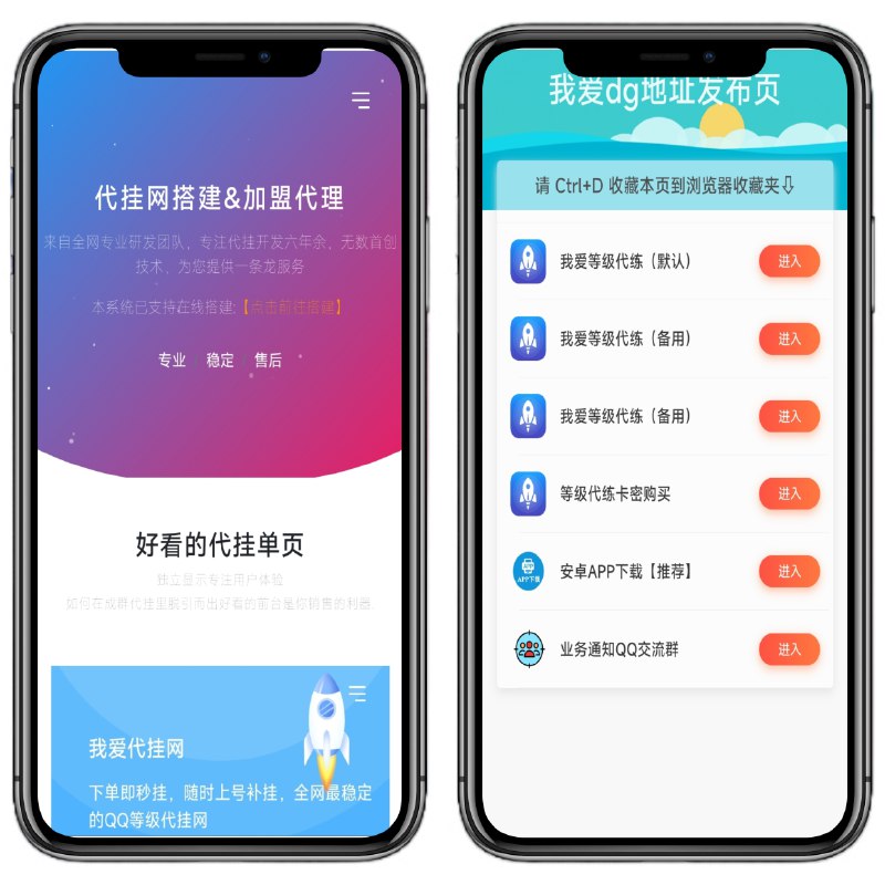 📢 分享一款好看的D挂单页+加盟代理+网址发布页+app下载页【全网首发】🏷️ #源码 #APP下载页 #代挂单页 #加盟代理 #网站源码👉🏻 