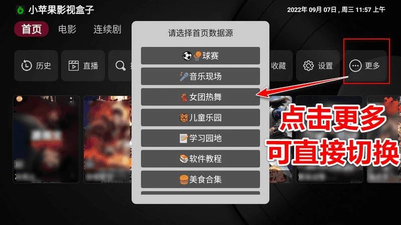 📢 新小苹果影视盒子 – 一款功能强大的TVbox类软件🏷️ #Android | 软件 #tvbox👉🏻 