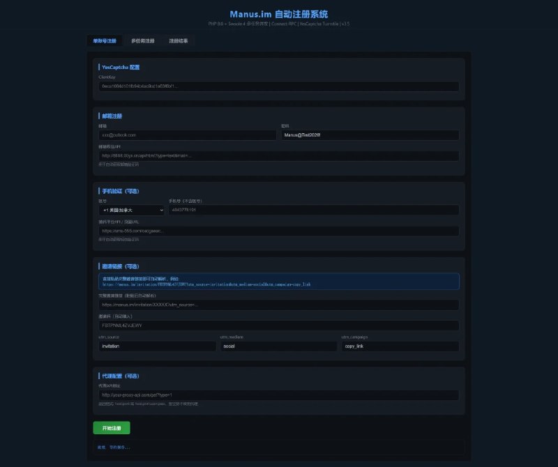 📢 Manus刷积分工具 免费 开源🏷️ #Windows | 软件👉🏻 